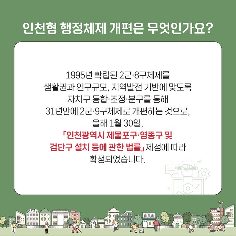 [행젱체제혁신과][0411]카드뉴스_02.jpg